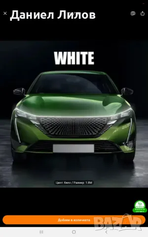 Бягаща лед светлина за под капак