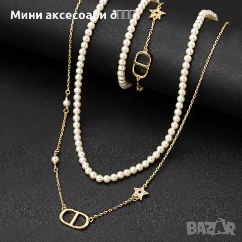 Dior колие и гривна , снимка 3 - Бижутерийни комплекти - 52132240