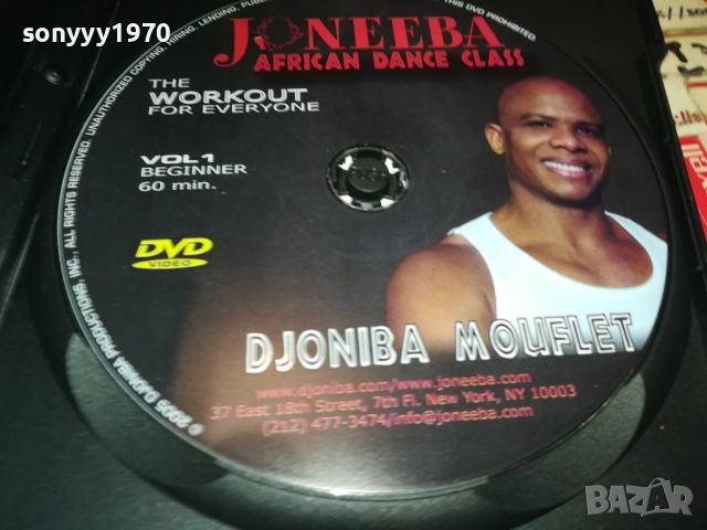 JONEEBA AFRICAN DANCE CLASS DVD 2009250417, снимка 4 - DVD филми - 51774541