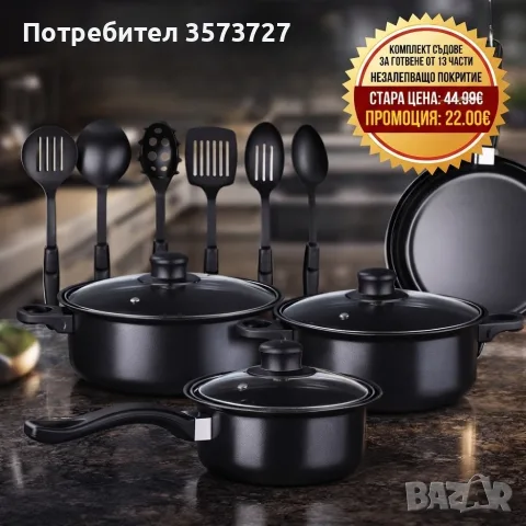 ЛИКВИДАЦИЯ НА СТОКА ОТ ФАЛИРАЛИ МАГАЗИНИ НА СКЛАД, снимка 12 - Други стоки за дома - 55963838