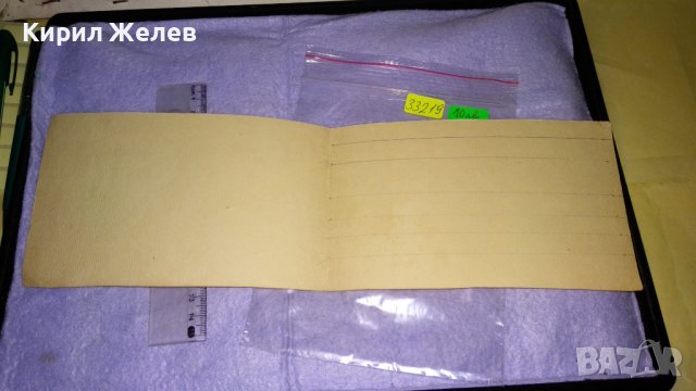 СТАРА СОЦ КАРТИЧКА - УНИКАТ РЪЧНО РИСУВАНА Тип ПОКАНА - ДАРИНА СТОЯНОВА 33219, снимка 3 - Филателия - 38563190