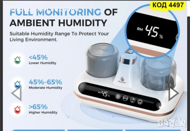 Безжична прахосмукачка за матраци , снимка 8 - Прахосмукачки - 52151021