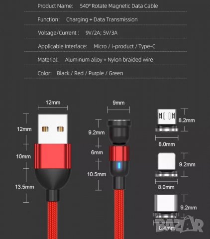 ✨540° Бързо магнитно зарядно 3А, магнитен кабел micro USB, Type C, i-phone трансфер на данни 480Mbps, снимка 4 - USB кабели - 38782029