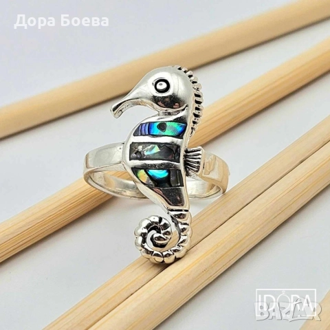 Сребърен пръстен: "Морско конче"