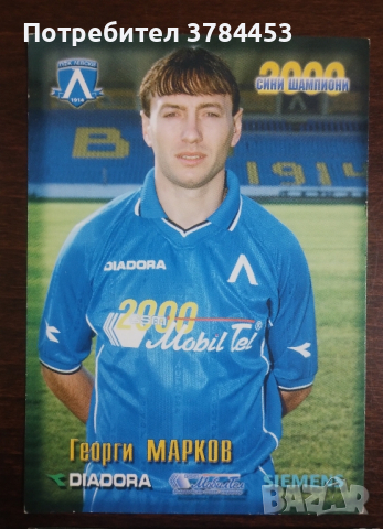 За футболни колекционери! Картички за автограф на звезди на Левски!, снимка 5 - Фен артикули - 44617763