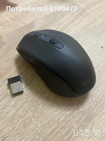 Безжична офис мишка 