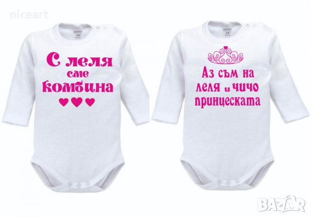 Боди с надпис за мама и тате, снимка 2 - Бодита за бебе - 32356867
