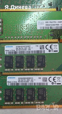 Рам памети 8 гб ддр4 за компютър , снимка 4 - RAM памет - 56365041