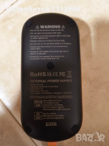 OutdoorMaster 54Wh преносимо зарядно устройство/захранваща банка , снимка 2 - Друга електроника - 52083535