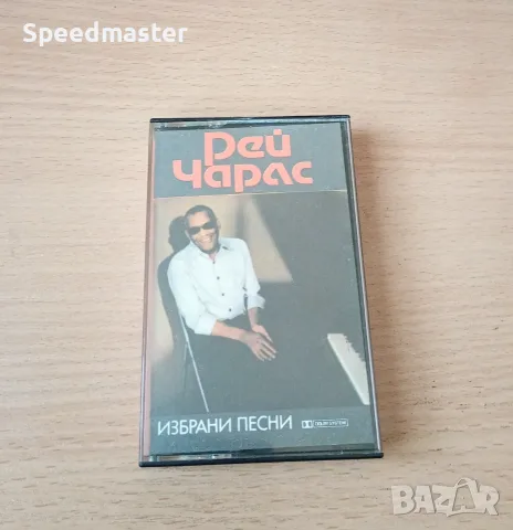 Рей Чарлс - Избрани песни.Балкантон