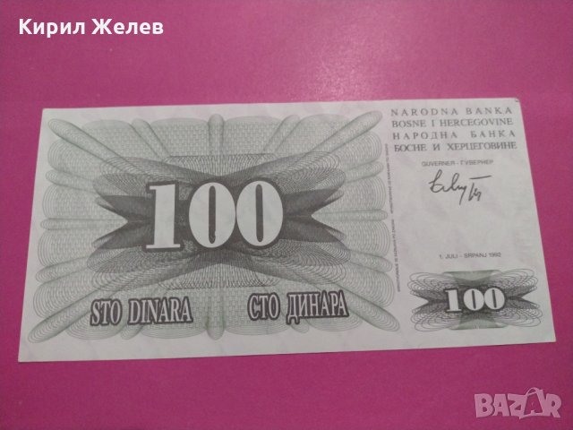 Банкнота Босна и Херцеговина-15969