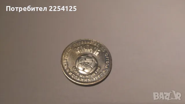 нумизматика, снимка 2 - Нумизматика и бонистика - 47524512