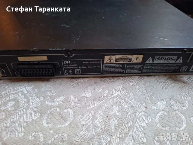 DVD player Dk за ремонт , снимка 7 - Плейъри, домашно кино, прожектори - 56423230