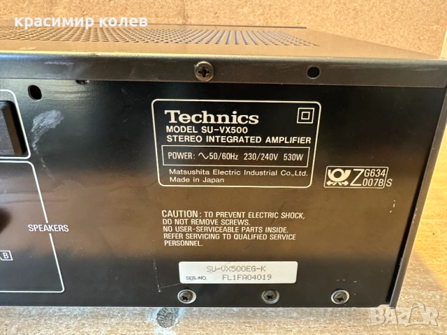 усилвател " TECHNICS SU-VX500", снимка 8 - Ресийвъри, усилватели, смесителни пултове - 54135198