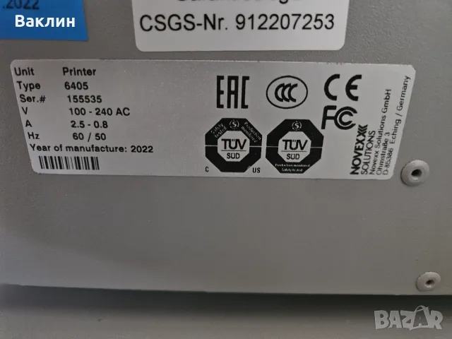 Индустриален принтер за етикети и баркодове Novexx Solutions 64-05, снимка 3 - Принтери, копири, скенери - 55885122