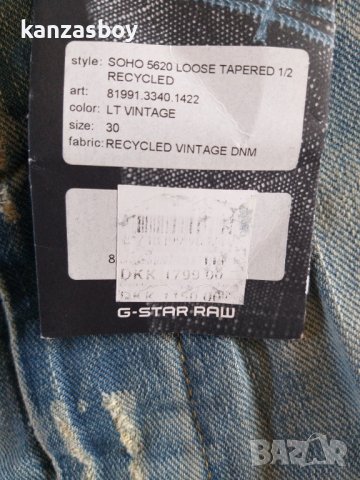 g-star soho 5620 loose tapered 1/2 recycled - страхотни мъжки панталони НОВИ, снимка 5 - Къси панталони - 37219266
