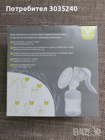 Ръчна помпа за кърма Cangaroo, снимка 4 - Помпи за кърма - 40741315