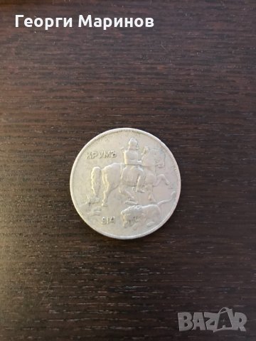 Монета 10 лева 1930 г. Хан Крум, снимка 2 - Нумизматика и бонистика - 30247616