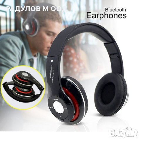 Безжични Bluetooth слушалки STN-16, Bluetooth, FM, MP3, микрофон, Micro SD / 4058, снимка 3 - Bluetooth слушалки - 35409238