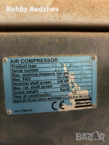 индустриален компресор ATLAS, снимка 5 - Други машини и части - 52295305