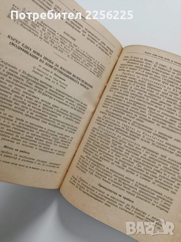 Съвременна медицина 1952г ( 1,2,3,4 и 5 част), снимка 9 - Специализирана литература - 54030629