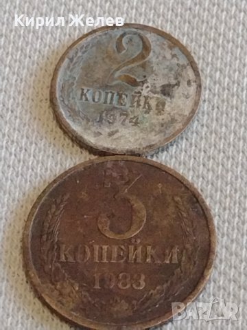 Лот монети 6 броя копейки СССР различни години и номинали 39306, снимка 4 - Нумизматика и бонистика - 44157420
