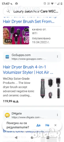 Четка за сешоар WeChip, 4 в 1 сешоар четка за коса с отрицателни йони за изправяне/сушене/къдрене 

, снимка 2 - Сешоари - 48521448