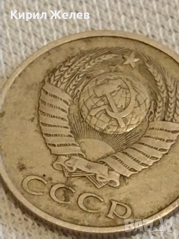 Две монети 5 копейки 1988г. / 20 копейки 1981г. СССР стари редки за КОЛЕКЦИОНЕРИ 39427, снимка 9 - Нумизматика и бонистика - 44238652