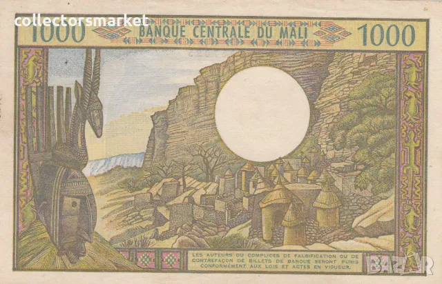 1000 франка 1970-1984, Мали, снимка 2 - Нумизматика и бонистика - 49287749