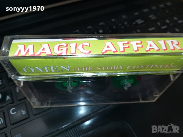 MAGIC AFFAIR-OMEN 1109221045, снимка 9 - Аудио касети - 37965010