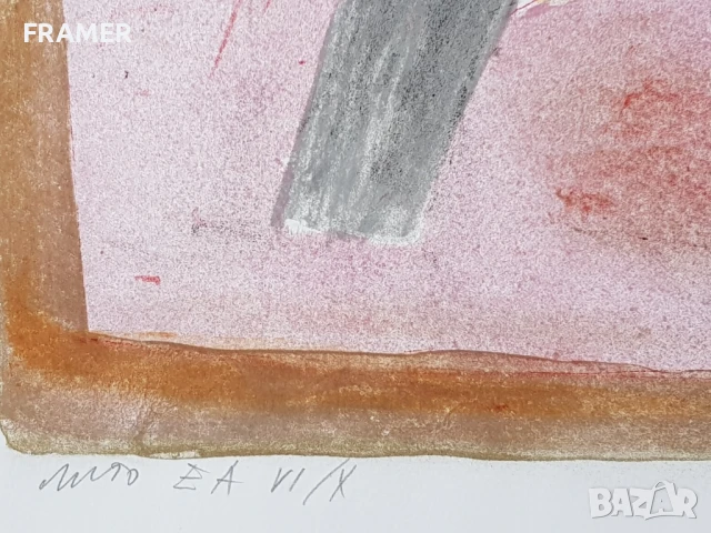 Картина от проф. Борислав Стоев 1927 - 2017 Родопски хълмове, снимка 6 - Картини - 50727284