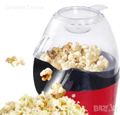 Стилна машина за пуканки с горещ въздух, снимка 3 - Други - 54012463