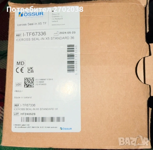 Продавам силиконов лайнер за бедрена протеза, снимка 4 - Други - 53931366