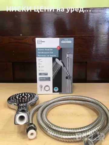 Ръчен душ за смесител LIWARNO с три функции