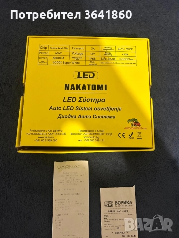 Комплект 2 броя  Лед Крушки H1 , снимка 4 - Части - 52516912