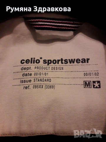 Мъжко бежово пролетно-есенно яке, снимка 4 - Якета - 30934264