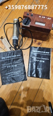 Дозиметър рр51 Гайгеров брояч Радиация Чернобил Уред Детектор Български ядрени ядрен 