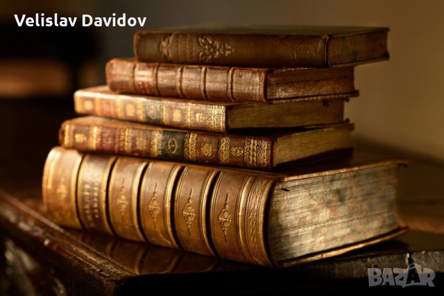 Изкупувам книги в Художествена литература в гр. София - ID22681048 ...