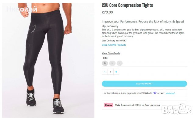 2XU Core Compression Tights UPF50+ sun protection, снимка 17 - Спортни дрехи, екипи - 37043249