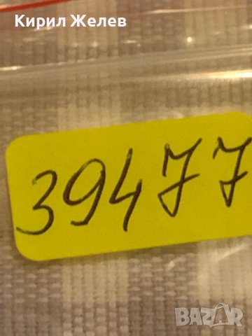 Две монети 2 копейки 1984г. / 10 копейки 1981г. СССР стари редки за КОЛЕКЦИОНЕРИ 39477, снимка 10 - Нумизматика и бонистика - 44237707