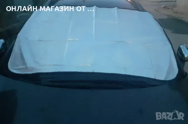 Покривало за предно стъкло на автомобил против замръзване, снимка 4 - Аксесоари и консумативи - 47694433