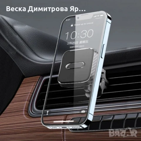 Магнитна поставка за телефон с 4 магнита във форма на квадрат с възможност на въртене на 360 градуса, снимка 8 - Аксесоари и консумативи - 50622389