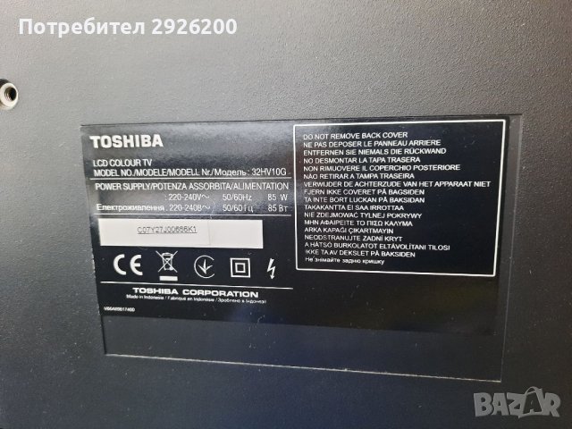 Телевизор TOSHIBA модел: 32HV10G, снимка 3 - Телевизори - 39314259