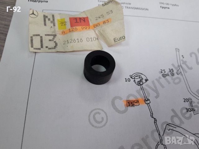 A1269970083**NEU**MERCEDES-BENZ**УПЛАТНИТЕЛ ЗА АВТОМАТИКА****, снимка 6 - Части - 38273124