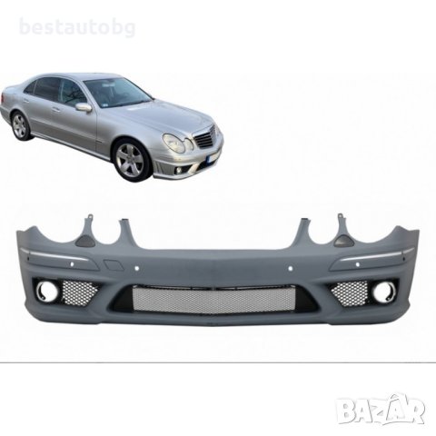 Предна броня E63 дизайн за Mercedes E класа W211 (2002-2008), снимка 8 - Аксесоари и консумативи - 42673180
