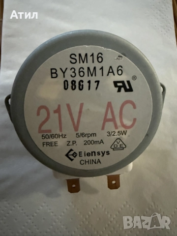 Мотор за чиния на МВП,21VAC,50/60Hz,5/6rpm,3/2.5W,SM16-BY36M1A6,10X14Z2,Elensys