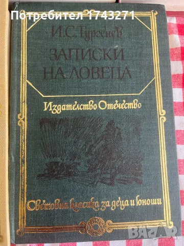 Библиотека "Световна класика за деца и юноши". Комплект 10 книги, снимка 4 - Художествена литература - 55976291