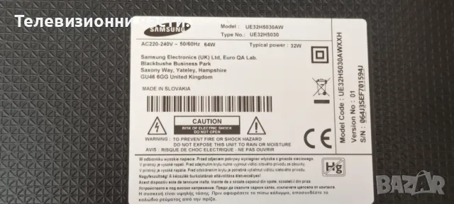 Samsung UE32H5030AW с дефектен екран CY-GH032BGLV1H LSF320HN03-G01/BN41-02098B BN94-07151S/BN44-0069, снимка 2 - Части и Платки - 49007008