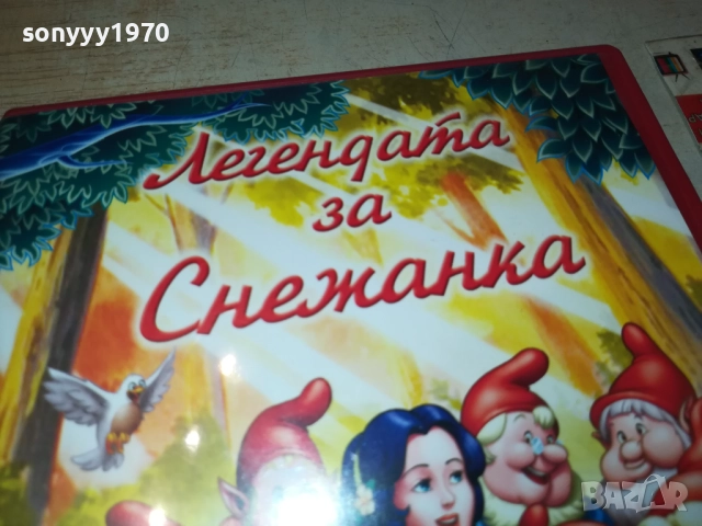 ЛЕГЕНДАТА ЗА СНЕЖАНКА ДВД 2009250328, снимка 7 - DVD филми - 51774512