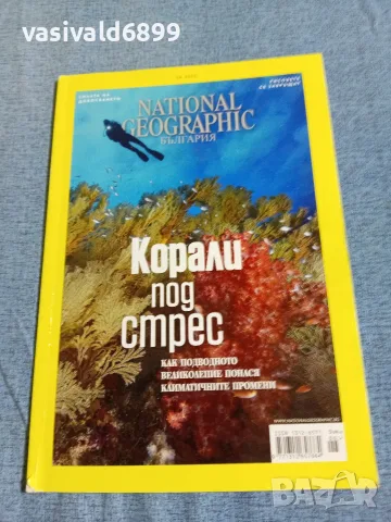 Списание "NG" 06/2022 